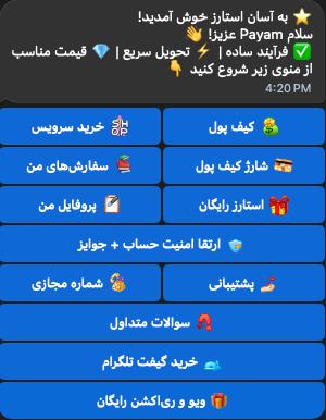 نمونه تصویر کاستوم ایموجی