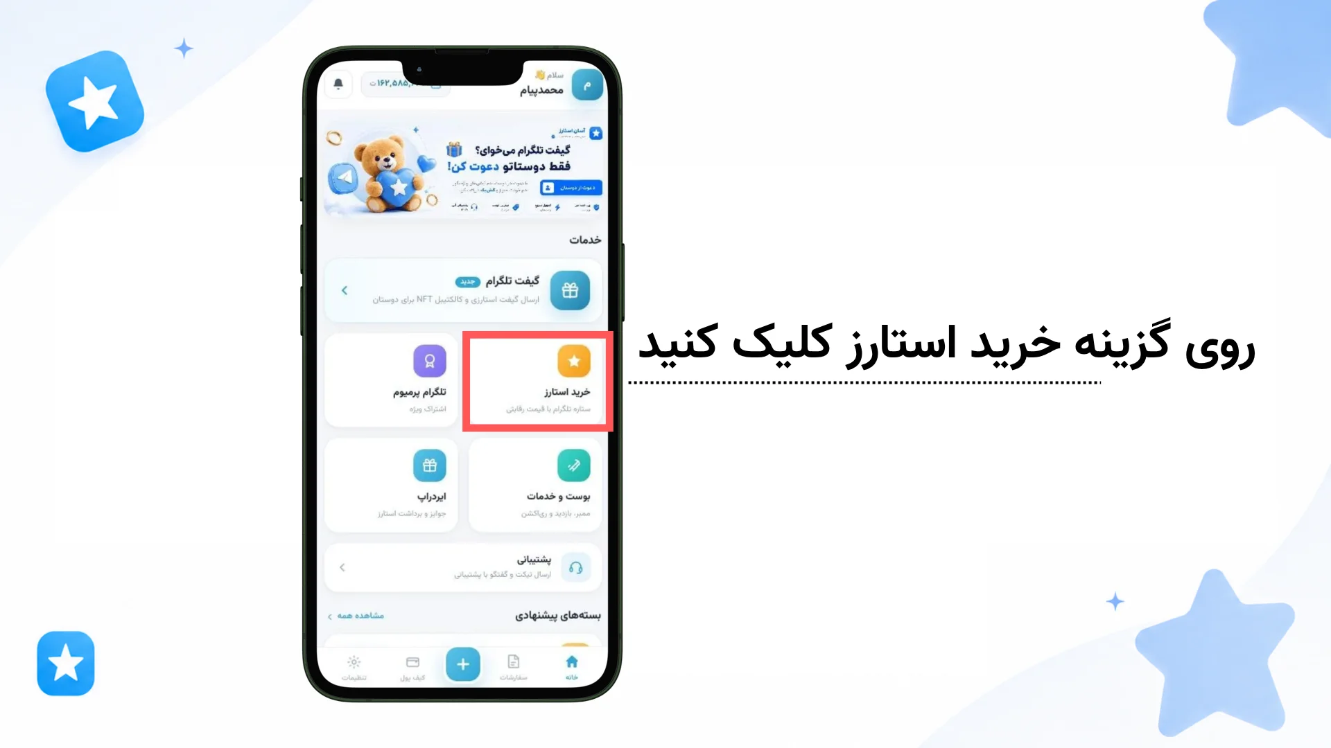 مرحله ۱: ورود به سایت آسان استارز ورود به پنل کاربری و کلیک روی گزینه خرید استارز